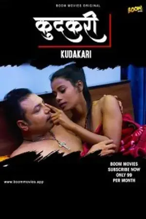 Kudakari