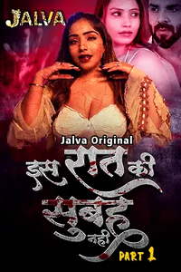 Is Raat Ki Subha Nahi