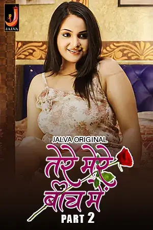 Tere Mere Beech Main