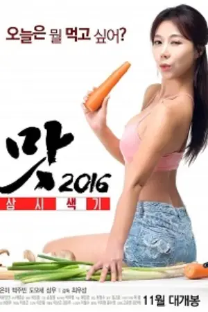 Sexy Taste