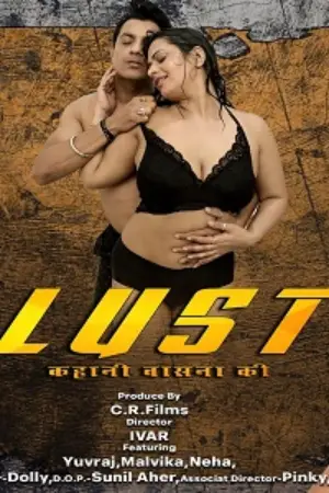 Lust