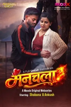 Manchala
