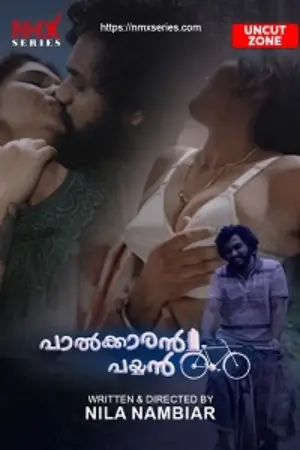 Palkaran Payyan UC