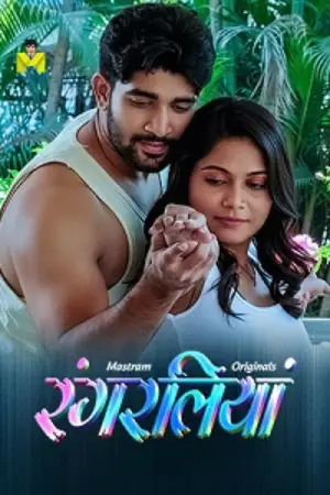 Rangraliya