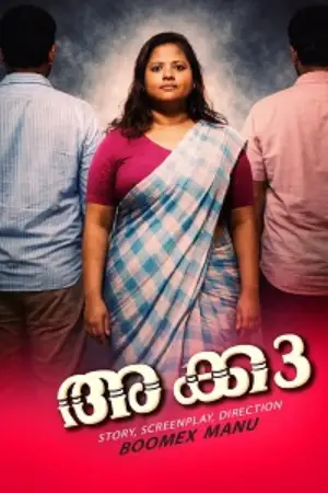 Akka 3