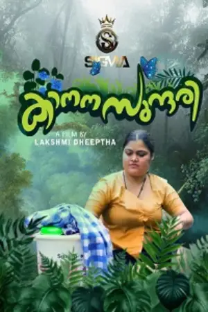 Kanana Sundari