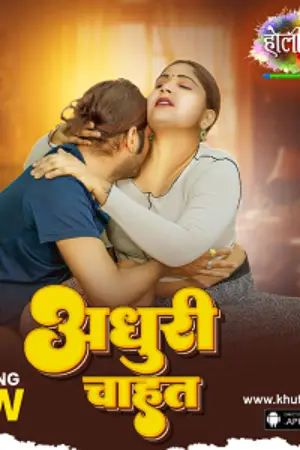 Adhuri Cahat