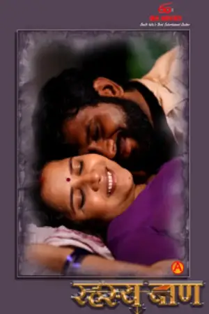 Rahasya Bhaan