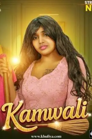 Kamwali